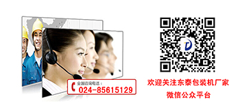 灌裝機(jī)不會(huì)選？東泰機(jī)械來教您！