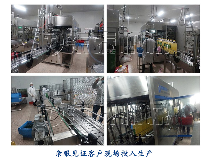 見證客戶發(fā)展，非轉(zhuǎn)基因食用油灌裝機應(yīng)用現(xiàn)場