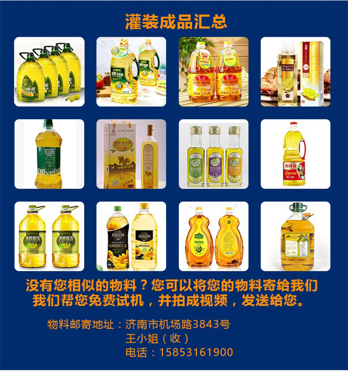 東泰食用油灌裝機(jī)銷(xiāo)售如此火爆，原因究竟在何？